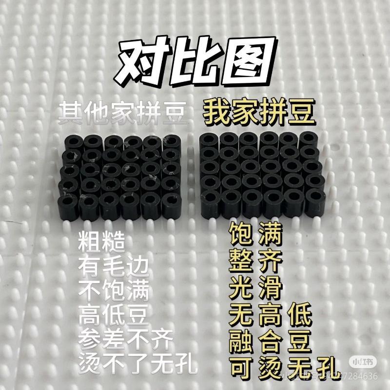优质拼豆细节对比