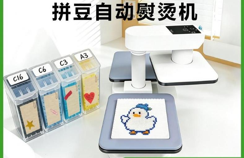 6980元拼豆创业套餐设备与物料